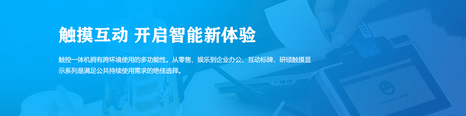 會議平板專區