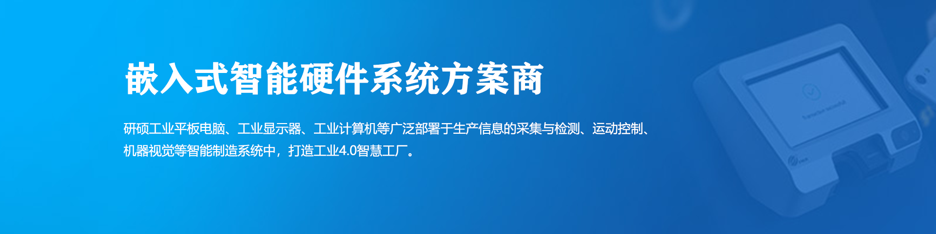 會議平板專區